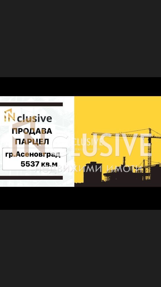 FOR SALE PLOT 5537 sq.m