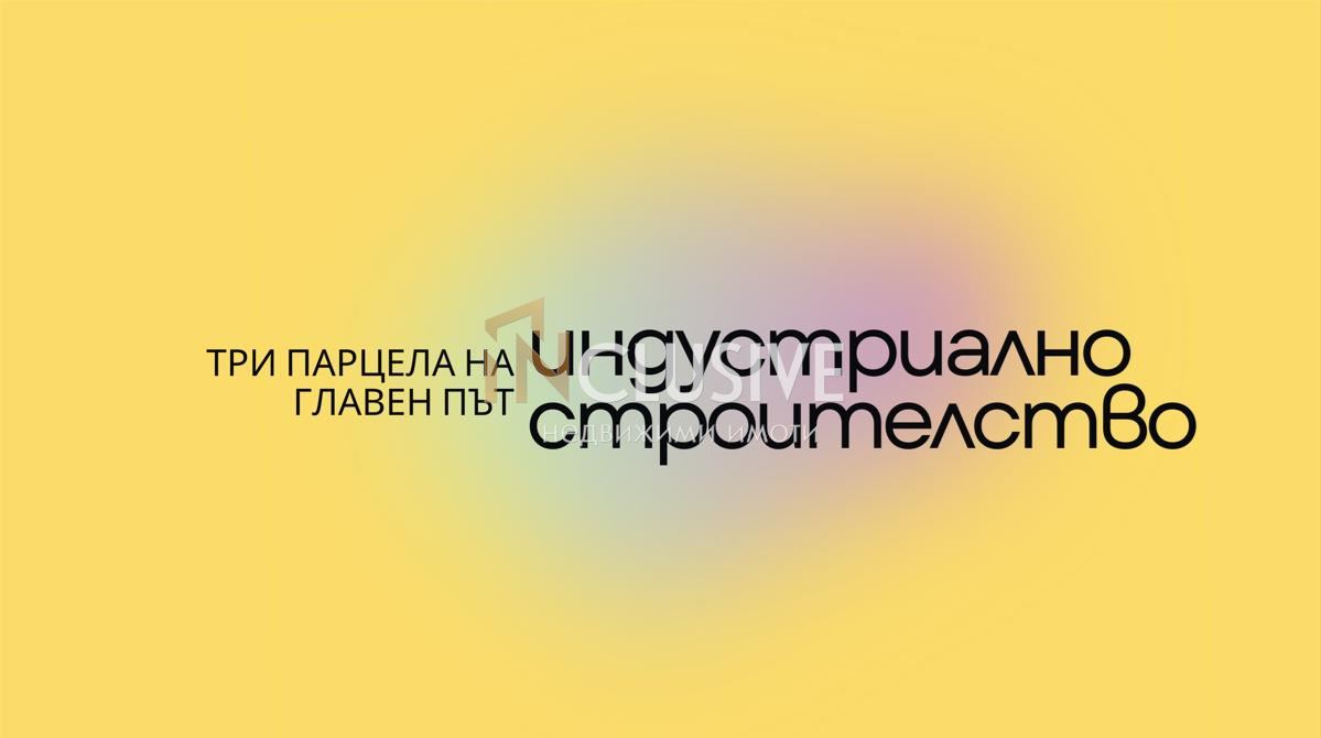 Exclusive Plot for Sale in Trud Village, Plovdiv Region