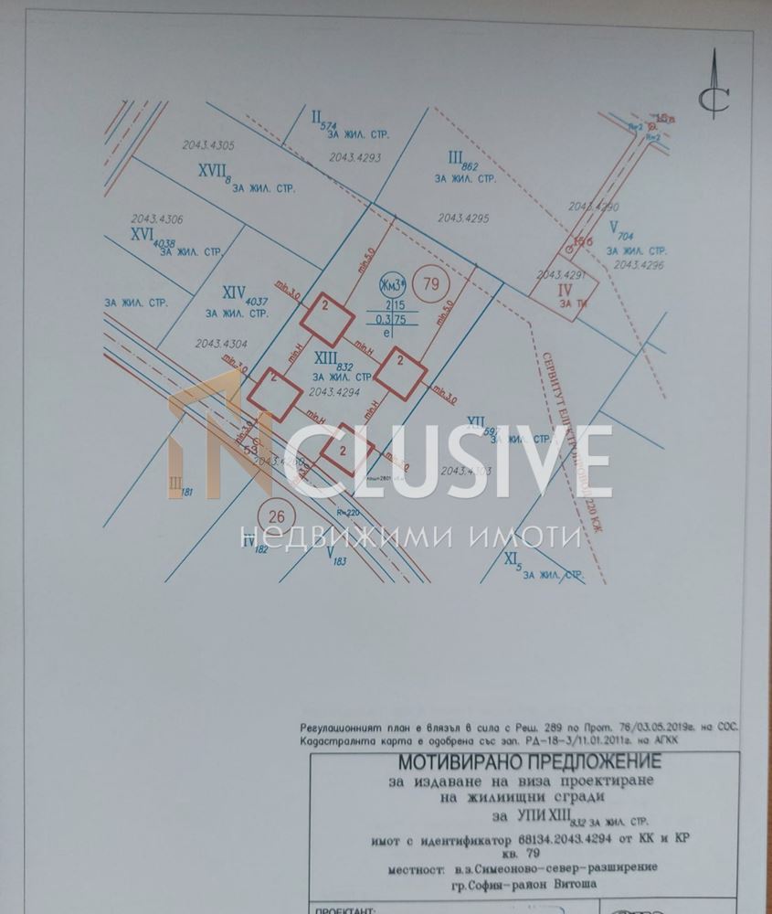 ✨IN REGULATION!!!✨ WITH PERMIT FOR FOUR HOUSES!!! ✨NEAR NEWLY BUILT HOUSES!!!✨ASPHALT ROAD TO RING MALL!!!!