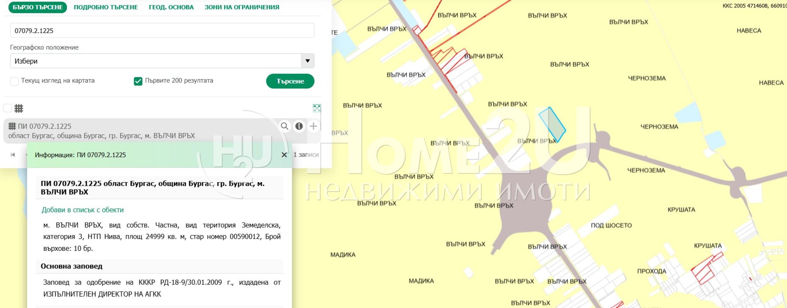 24,999 sq.m Land plot in area Valchi Vrah