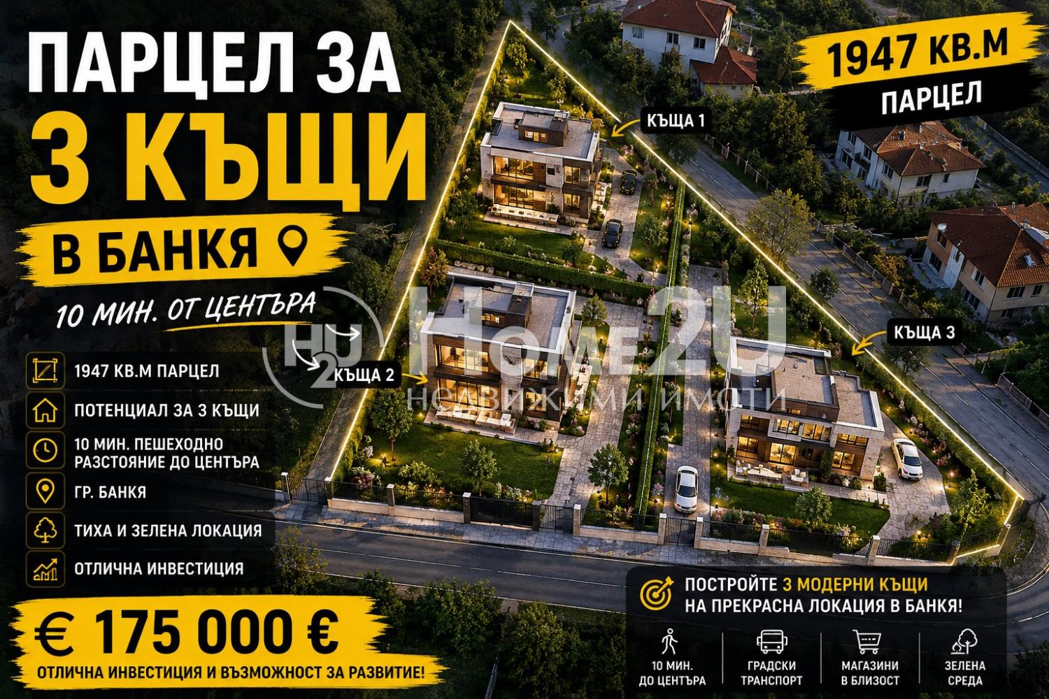 Парцел