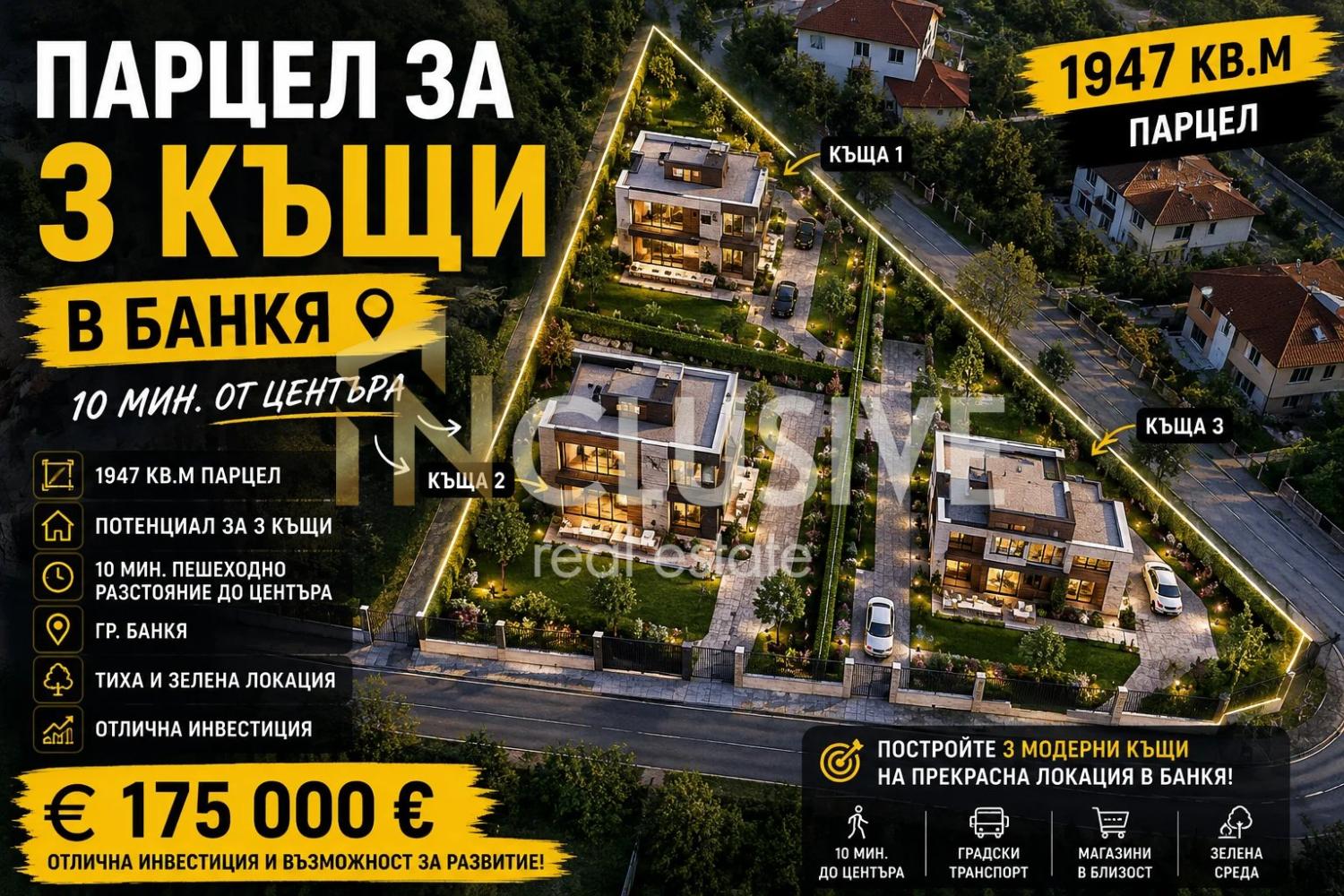 Парцел