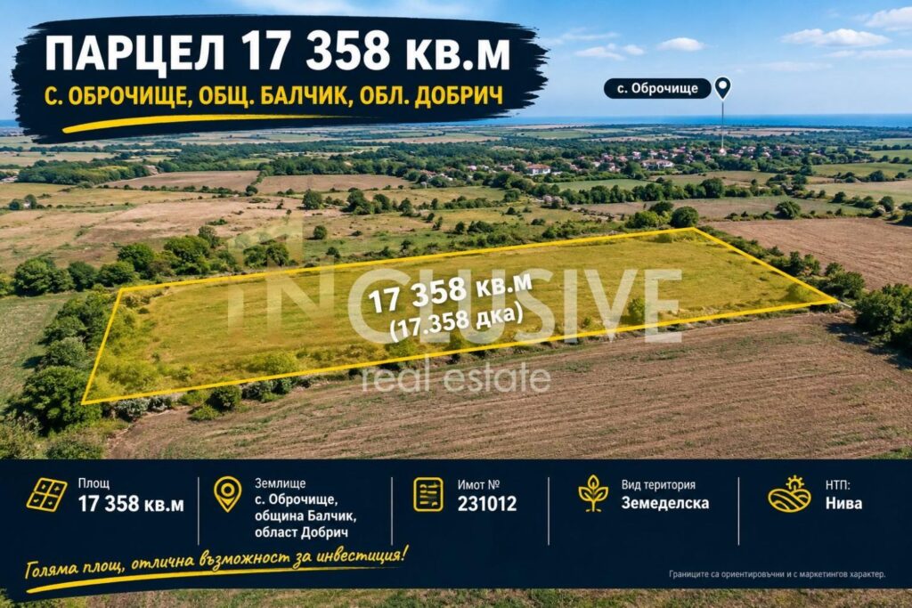 Добрич, область, село Оброчище