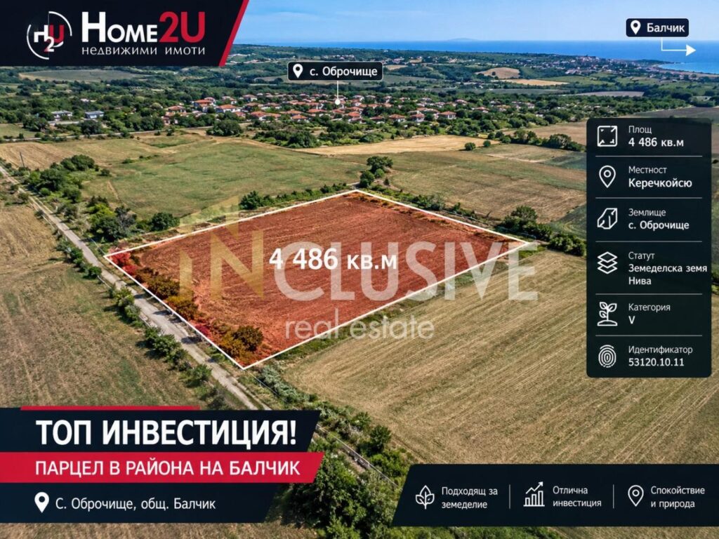 Добрич, область, село Оброчище